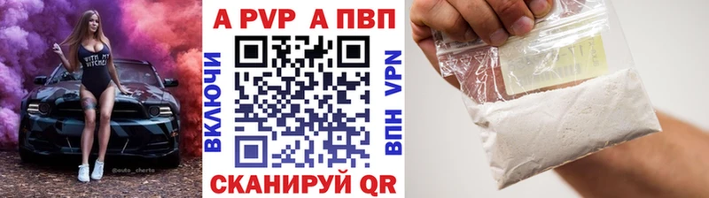 Купить где  Облучье  А ПВП крисы CK 