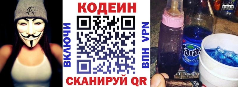 Купить  Облучье  Codein Purple Drank 