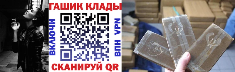 Купить где  Облучье  ГАШИШ гашик 