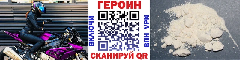 Купить  Облучье  ГЕРОИН белый 