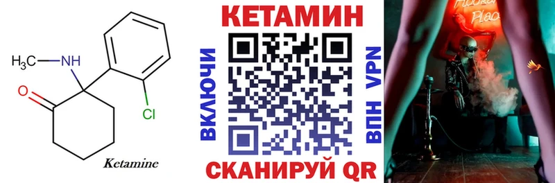 Кетамин VHQ  Купить  Облучье 
