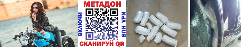 Метадон белоснежный  Купить где  Облучье 